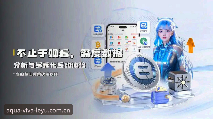 掌握LEYU乐鱼简体中文官网品牌首页的五个关键判断，别被花哨界面带偏